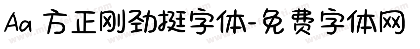 Aa 方正刚劲挺字体字体转换